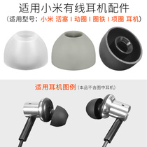 For millet bluetooth collar earplug ferrule iron Pro moving coil earphone piston in-ear silicone earmuff cap accessories