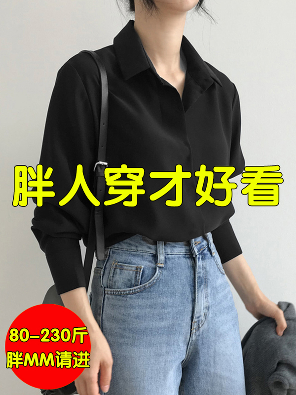 Spring Long-Sleeved Black Shirt for Women 100kg Plus Size Ol Work Clothes Slim Fit Professional Formal Shirt