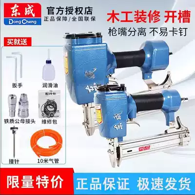 Dongcheng F30 straight nail gun T50 pneumatic nail gun ST64 steel nail gun 1013J code nail gun Mosquito nail steel row gun Dongcheng