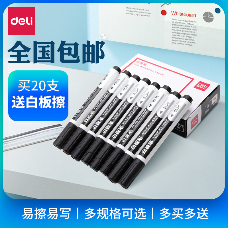 Deli whiteboard pen Erasable black Children's non-toxic teachers with water-based color red Easy to erase thick head marker Erasable thin head large drawing board ball pen