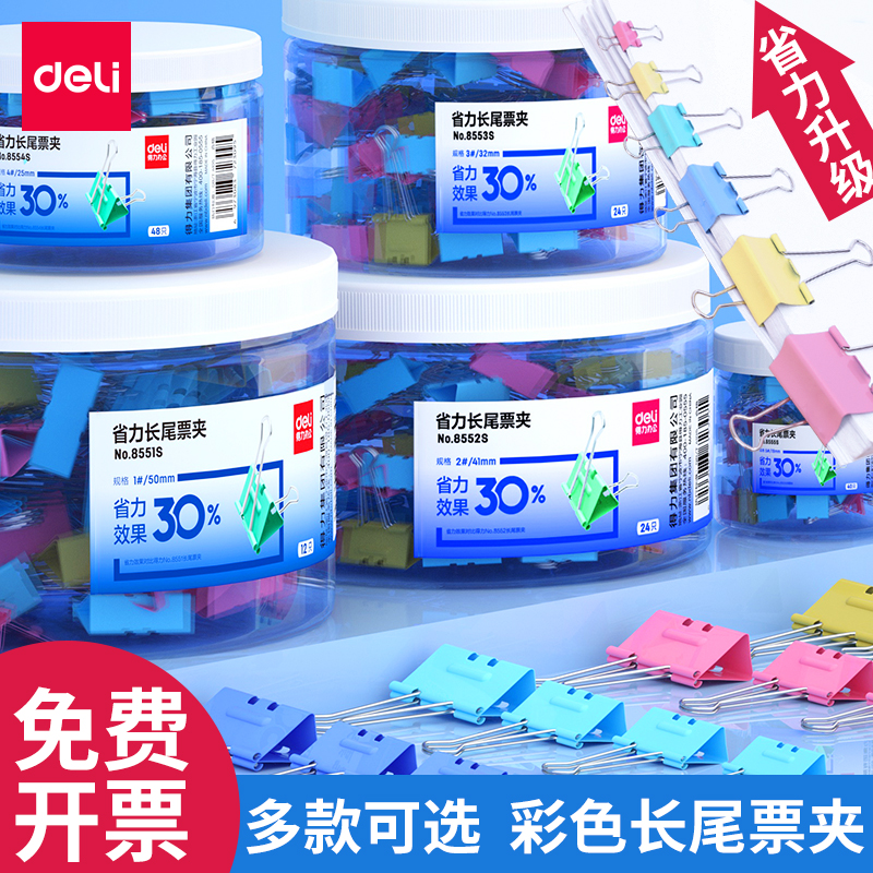 Tailor-made long tail clamp color metal ticket clamps large tucktail clamps statisticsClassification of long tail folder to include creative test roll strong iron clamp office supplies