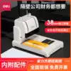 Deli financial accounting certificate binding machine Hot melt adhesive machine Small manual punching machine a4 document binding into a book artifact Automatic bid riveting tube binding Office with the same official flagship store