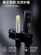 Vaseline lip balm for men special moisturizing and moisturizing for boys students and children lip protection and anti-drying