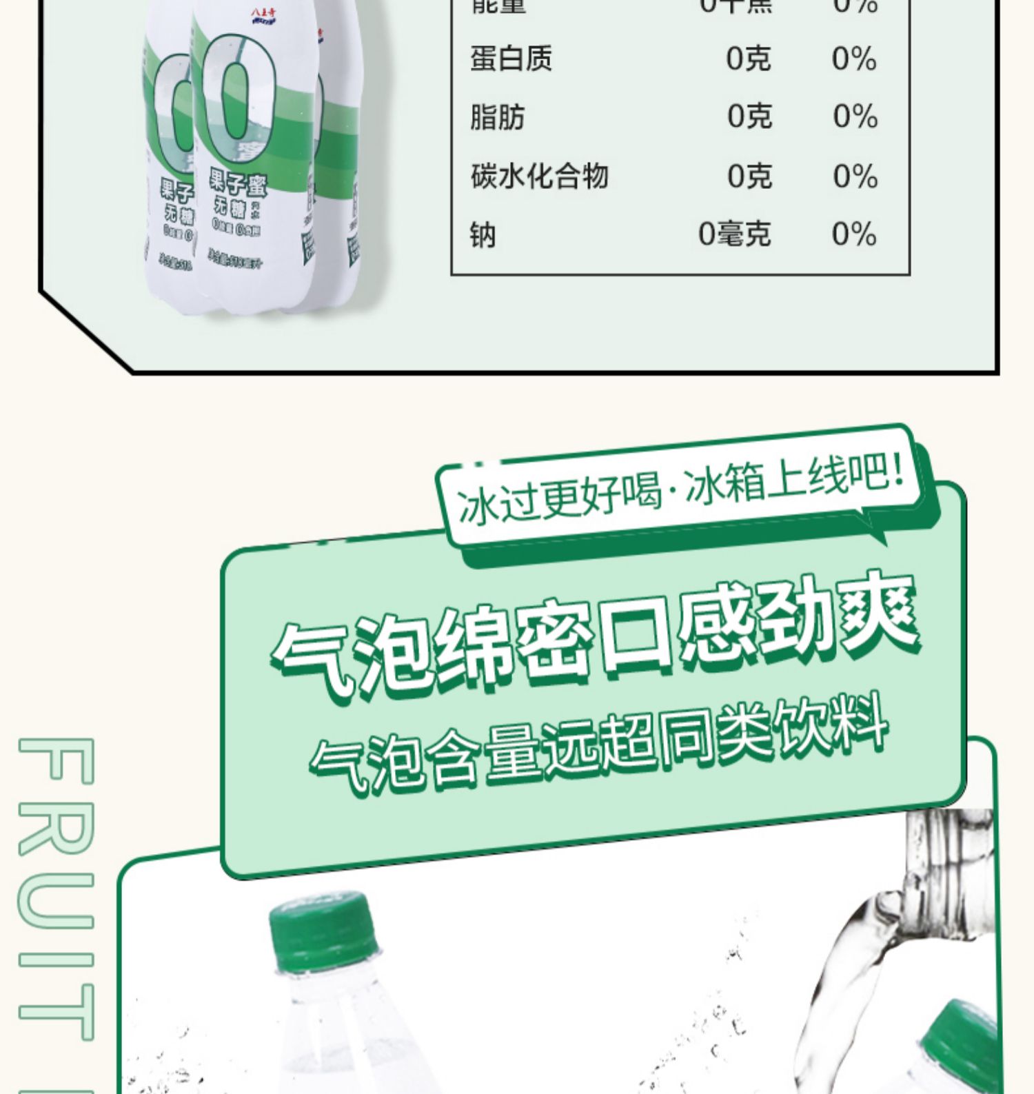 八王寺气泡水0糖0卡0脂510ml*9瓶