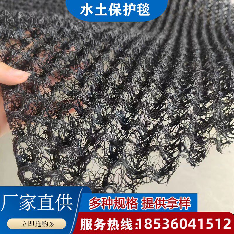 Water Earth Protection Blanket Water Earth Protection Blanket Riverway Governance Three-dimensional Flexible Mesh Mat Greening Conservation Blanket-Taobao