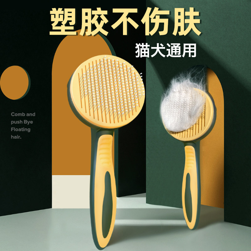 Cat Dog Comb Hair special comb to float hair deity Pet Needles Comb Kitty Supplies British Short Cat Massage Except Hairbrush