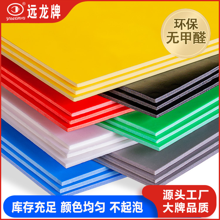 Color core board kt board blank foam board color decorative KT board handmade ring board 90×120 Yuanlong brand