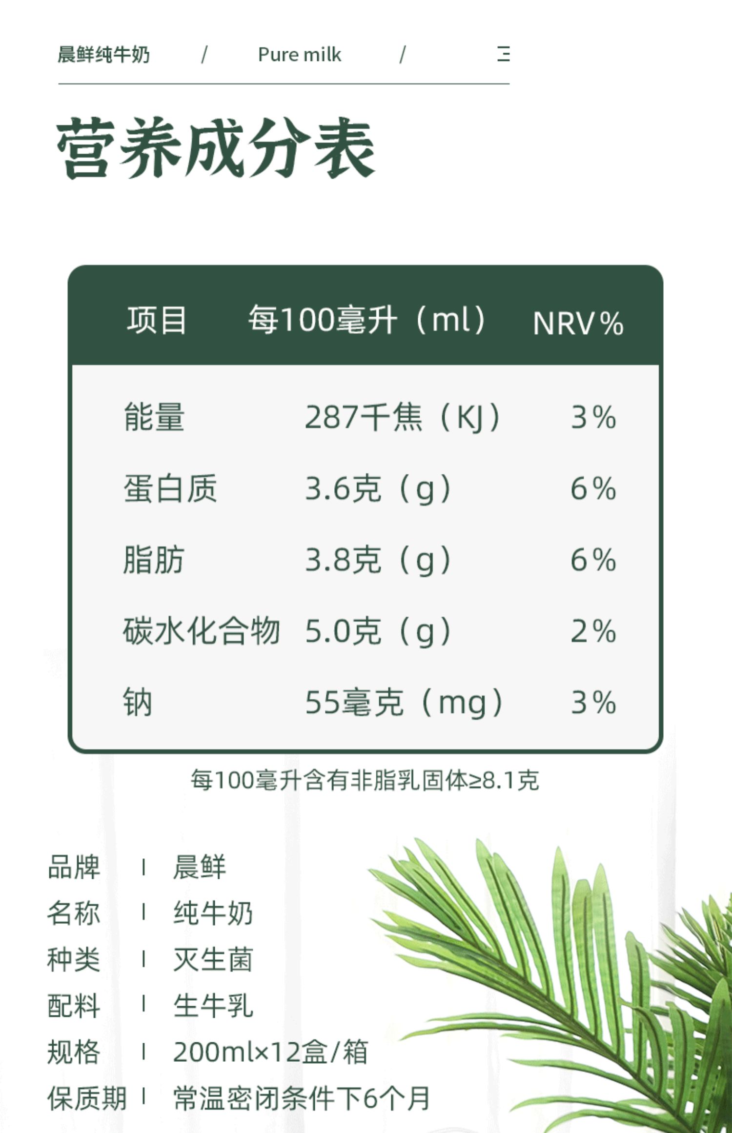 【石埠】晨鲜纯牛奶1箱12盒