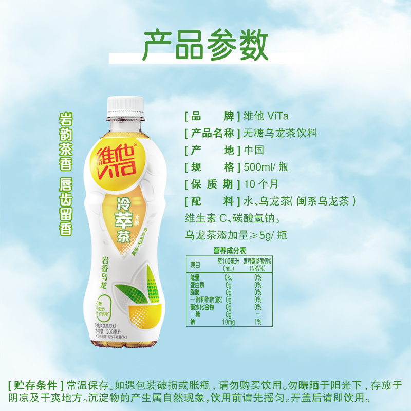 Vita维他 乌龙茶/普洱茶/柠檬茶500ml*15瓶 图2