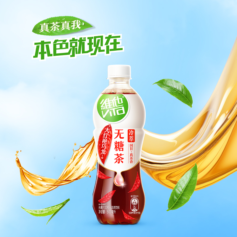 ViTa 维他 无糖大红袍乌龙茶 500ml*15瓶 多重优惠折后¥42.9包邮 茉莉花茶可选 淘金币可抵扣¥4.1