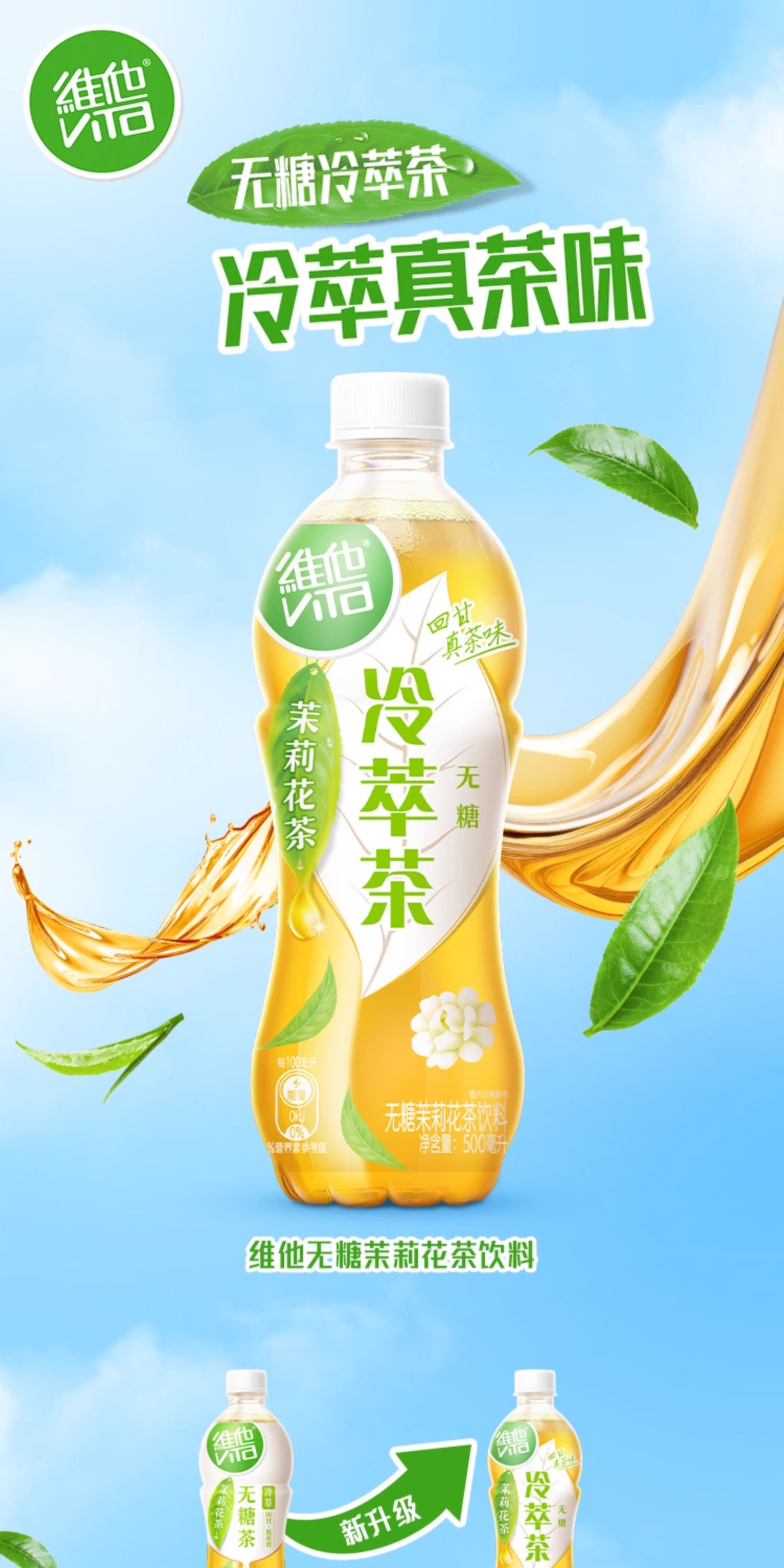 ViTa 维他 无糖大红袍乌龙茶 500ml*15瓶 多重优惠折后￥42.9包邮 茉莉花茶可选 淘金币可抵扣￥4.1