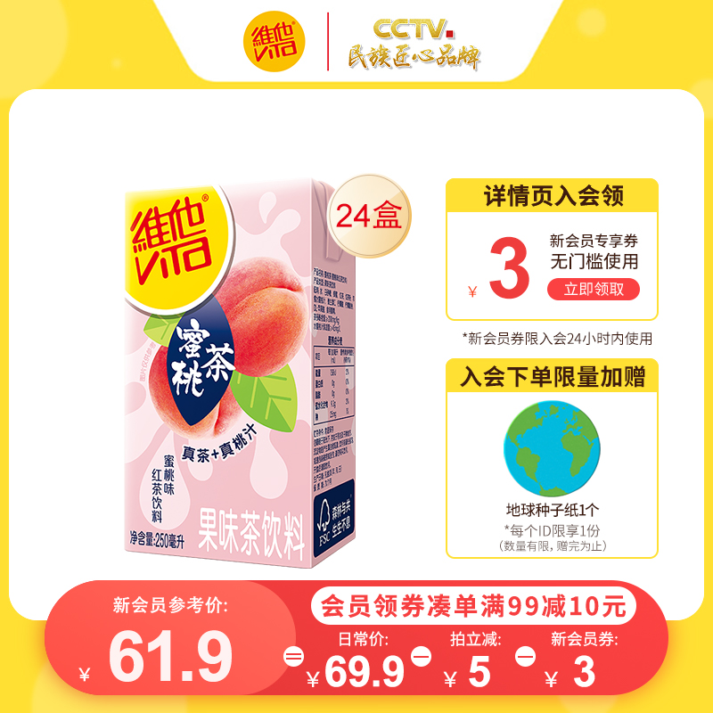 (Buy Now) Vita Peach Tea Beverage Black Tea Beverage 250ml*24 Boxes of FCL Beverages