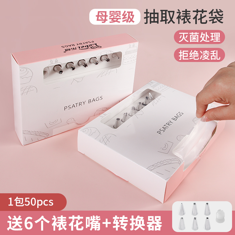 Framed flower bag baby Deputy food Baby Squeeze Noodle Bag Thickened Disposable Baking Cream Cake Squeeze bag Soluble Bean