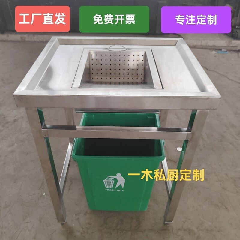 Restaurant Mesh Filter Kitchen Waste Bucket for Dry and Wet Separation, Garbage Disposal, Residue Collection, Ingredient Preparation, Butchering, and Roadside Stalls Restaurant Mesh Filter Kitchen Waste Bucket for Dry and Wet Separation, Garbage Disposal, Residue Collection, Ingredient Preparation, Butchering, and Roadside Stalls