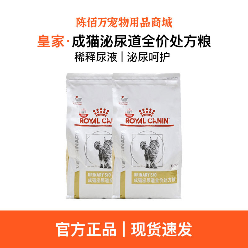 Royal Cat Food Lp34 Adult Cat Urinary Tract Complete Prescription Food 6kg Urinary System Care Emotional Soothing Royal Cat Food Lp34 Adult Cat Urinary Tract Complete Prescription Food 6kg Urinary System Care Emotional Soothing