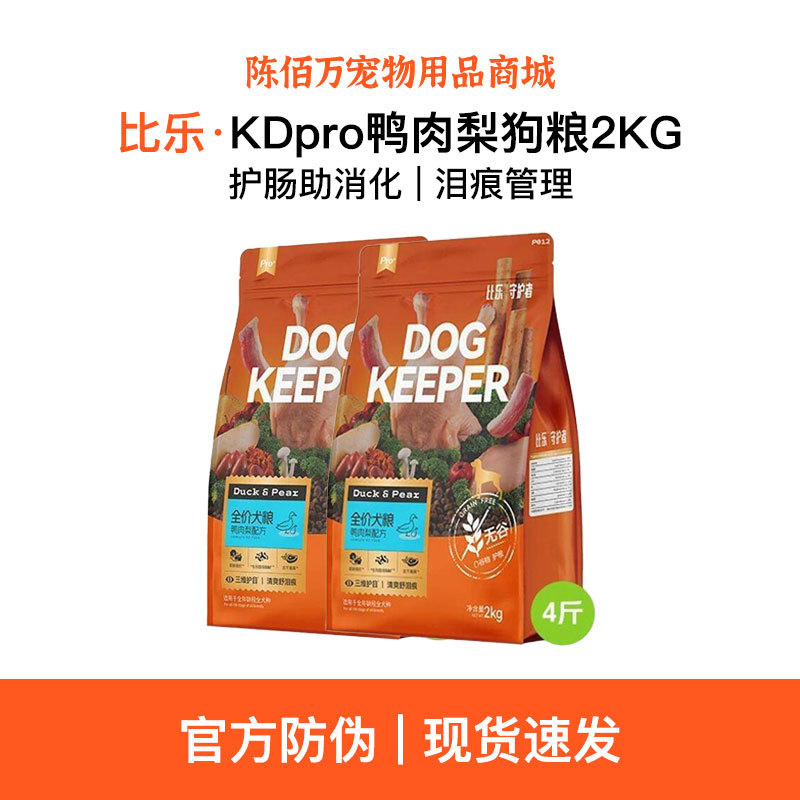 Bile Dog Food Fresh Duck Meat and Pear Guardian for Medium, Large, and Small Teddy, Golden Retriever, French Bulldog, Universal for Adult and Puppy, Complete Dog Food
