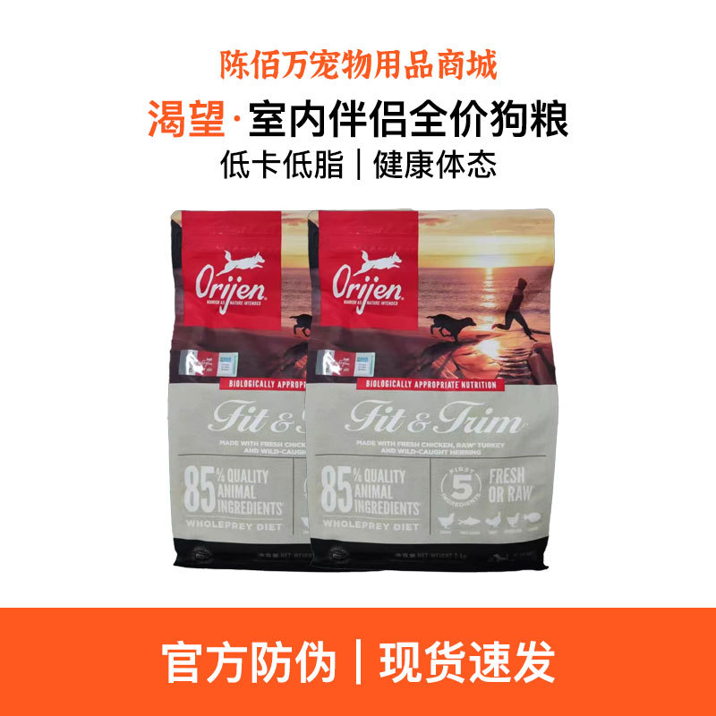 Orijen Desire Indoor Companion Low-Calorie Dog Food Imported Grain-Free Low-Fat Chicken Indoor Dog Food for Puppies and Adult Dogs 6kg