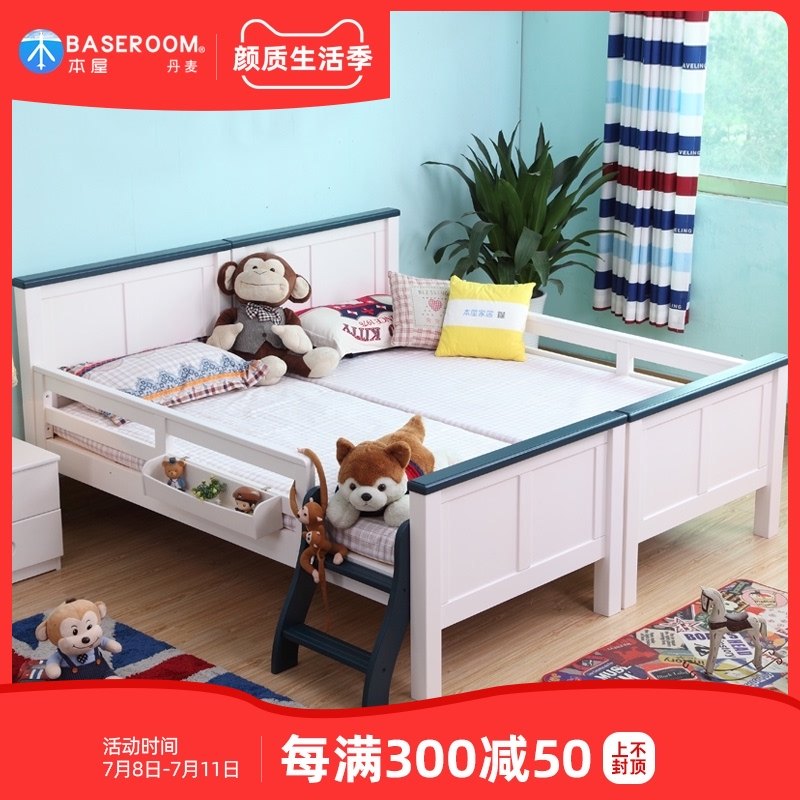 Our house Nordic all solid wood children's bed twin bed parent-child splicing bed boy second child single bed with guardrail
