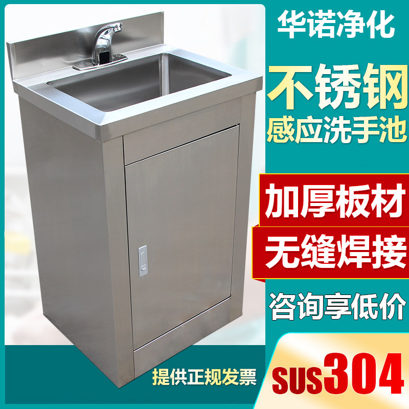 Stainless steel induction washbasin operating room medical washbasin clean workshop washbasin custom double brush hand pool