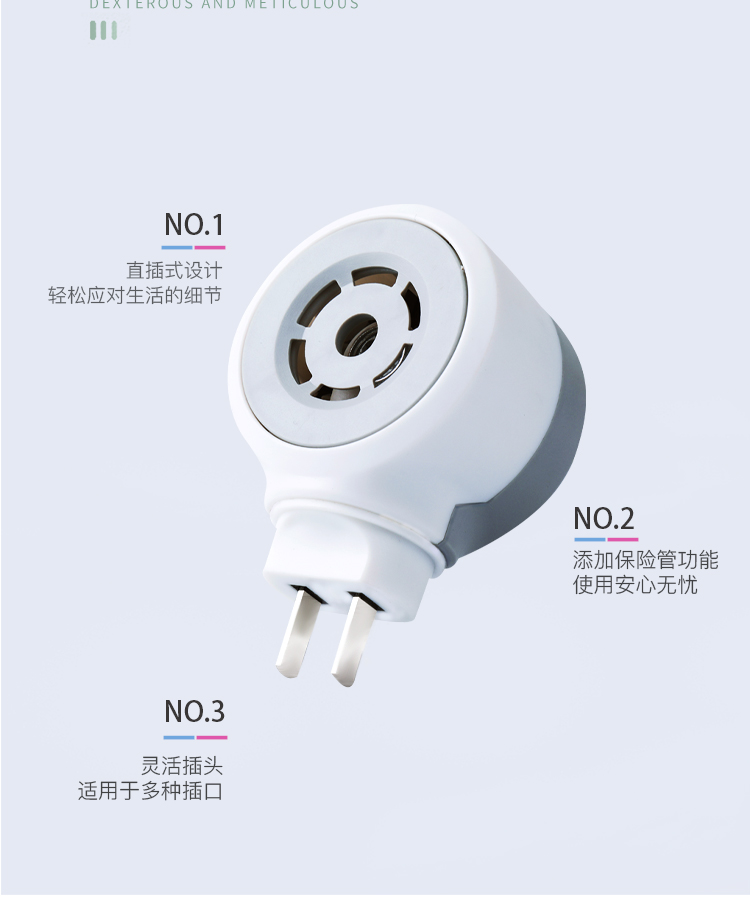 花木星球 4液1器电热蚊香液 图8