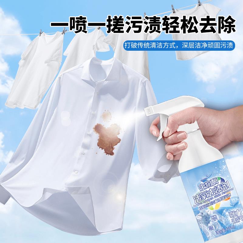 念嘉译多效霉渍净怎么用？2026年衣物除霉去黄关键看哪几点？