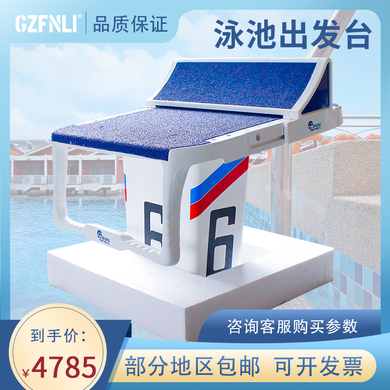 Swimming Pool Equipment Hop Bench Swimming Pool Terrace Luxury Departure Terrace International Standard Pool Diving Departure Desk