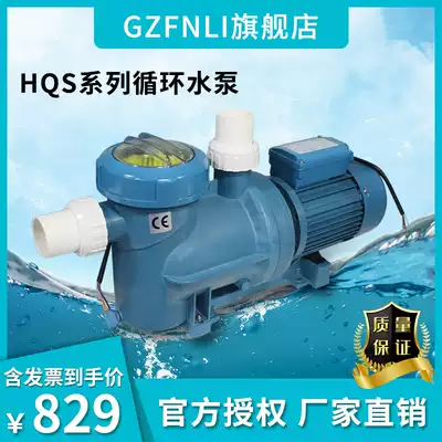 Swimming pool filter circulating water pump HQS swimming pool water pump equipment fish pond bath spa massage sewage suction filter pump