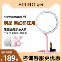 amiro carry-on makeup mirror led student dormitory home girl desktop mirror mini desktop beauty cosmetic mirror