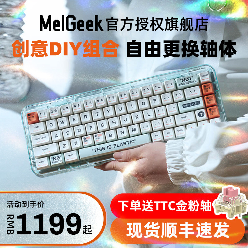 Melgeek Mechanical Keyboard Green Shaft Office Electric Race Gaming Notebook Wireless Bluetooth Transparent Keyboard MOJO68