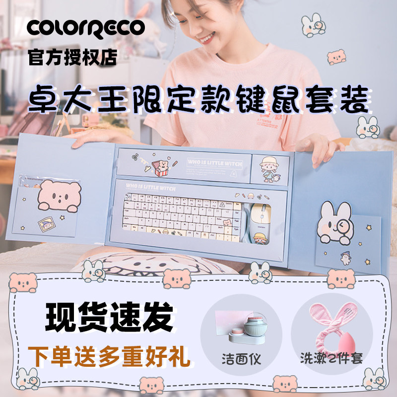 ColorReco ColorReco ColorReco Wireless Bluetooth Mechanical Keyboard Mouse Set Girls Office Keyboard