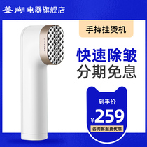 To be body small handheld hanging bronzing machine Home iron Dormitory Steam High Power Vertical New automatic handheld