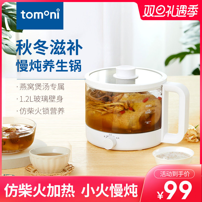 Japanese Tuma health boiled porridge artifact bird's nest stew cup stew pot soup dormitory home student electric small boil pot stew