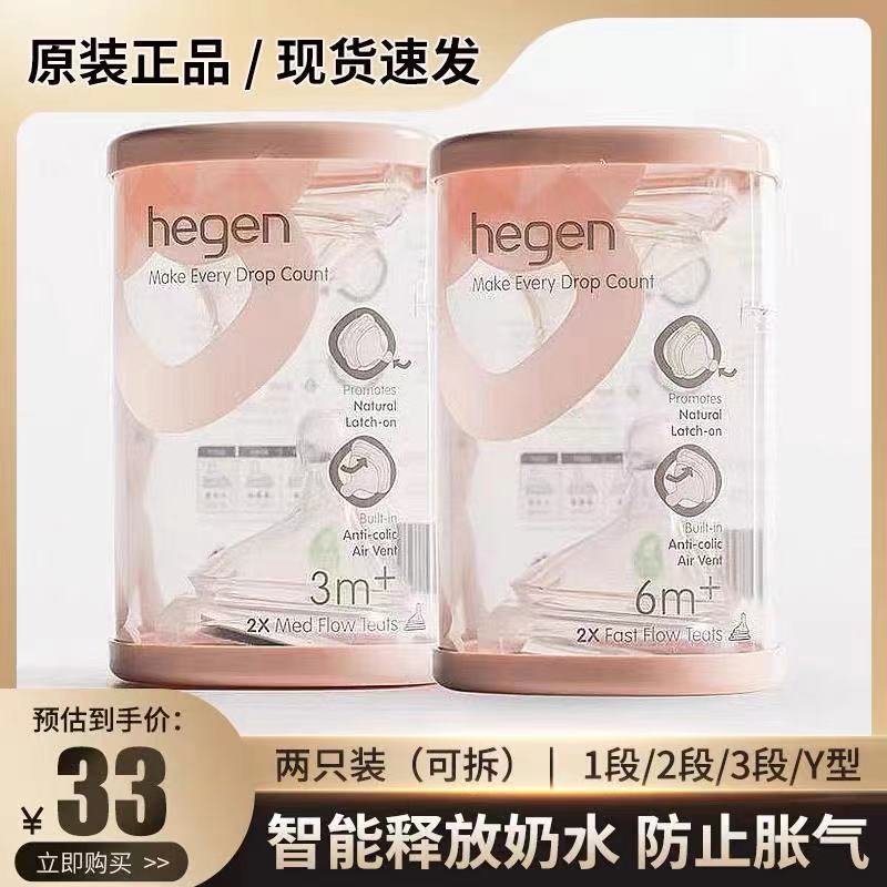 hegen original clothing imported baby baby smart pacifier wide aperture super soft silica gel emulated breast milk newborn