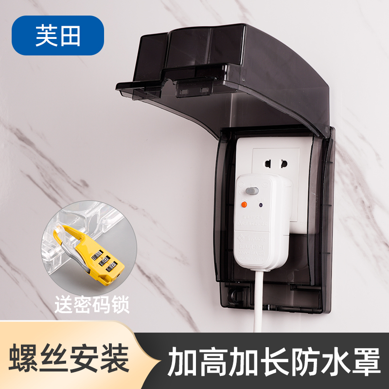 Type 86 socket waterproof box bathroom leakage switch splash box powder room water heater heightened and extended bed cover