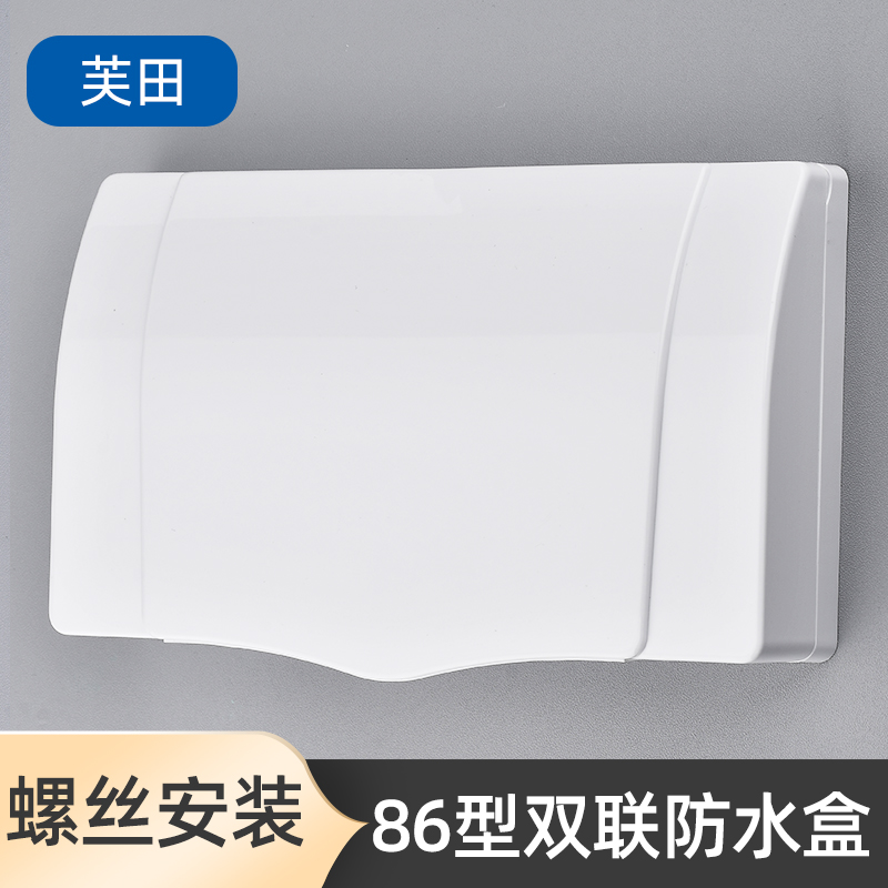 Double Digit Double 86 Type Waterproof Hood Bathroom Switch Panel Waterproof Case Makeup Room Power Socket Two waterproof cover cover