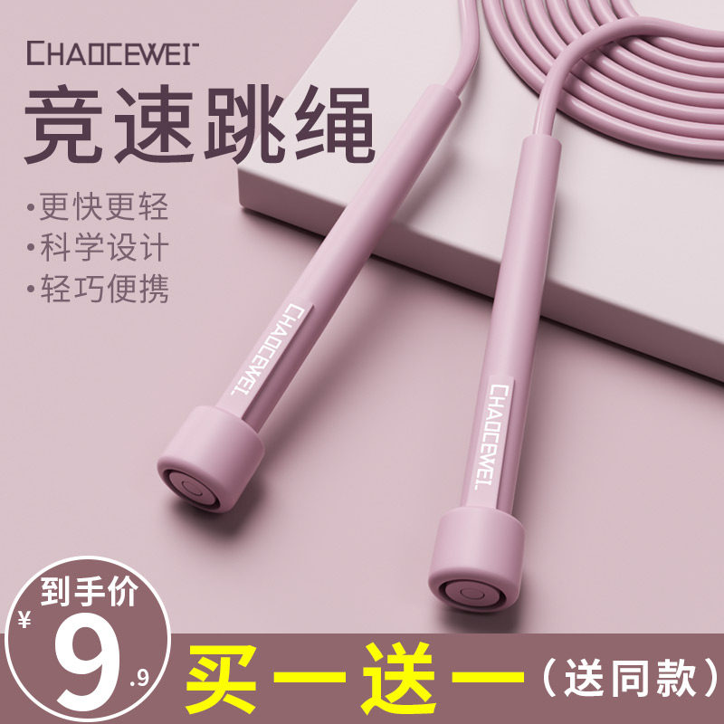 Rope skipping fitness weight loss exercise fat burning children's special rope high school entrance examination students elementary school kindergarten beginner girls wireless