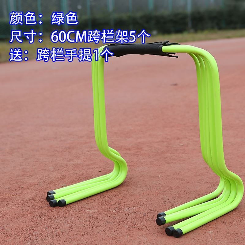 Basketball multi-function bracket can be flexibly adjusted football small hurdles sensitive bounce training sports fitness equipment