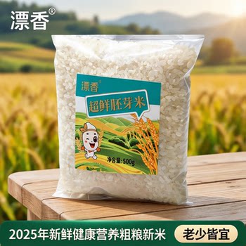 Northeast ecological germ rice is suitable for children of all ages as complementary food