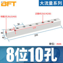 Beifute pneumatic pipeline gas exhaust boutique thickened aluminum exhaust source multi-pipeline base distributor transfer gas