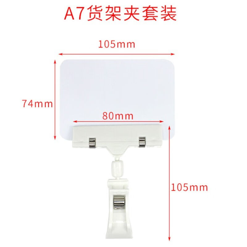 SeaSdick HKW-161 Label price tag Warehouse ID Mark Price Tag with clip Advertising clip A7 whiteboard shelf-Taobao