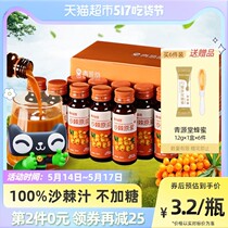 Beijing Tongrentang Health Qingyuan Tong Yuan Sea Buckthorn Original Pulp Juice Inner Mongolia Official Flagship No Additive Store