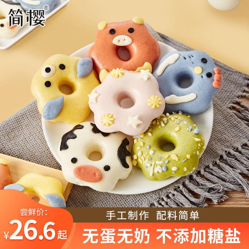 Fruit and vegetable steamed buns breakfast convenient for quick food Nutrition healthy donuts send baby coveting recipes 1 year 9 months-Taobao