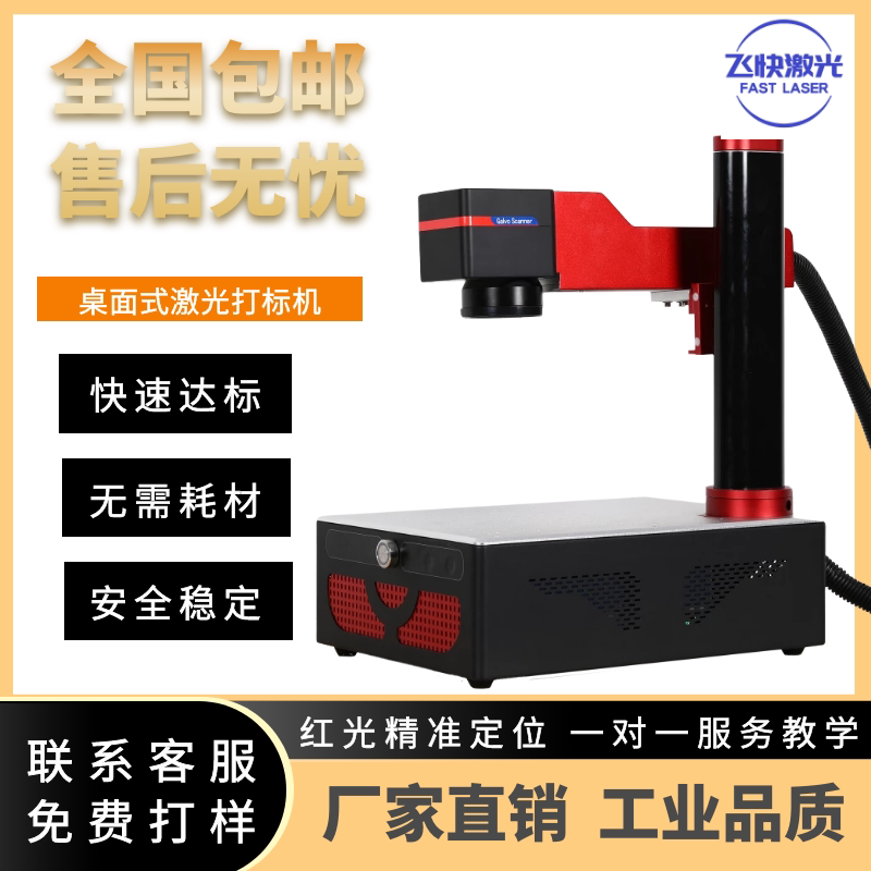 Small professional portable fiber laser marking machine Desktop integrated stainless steel metal nameplate diy automatic