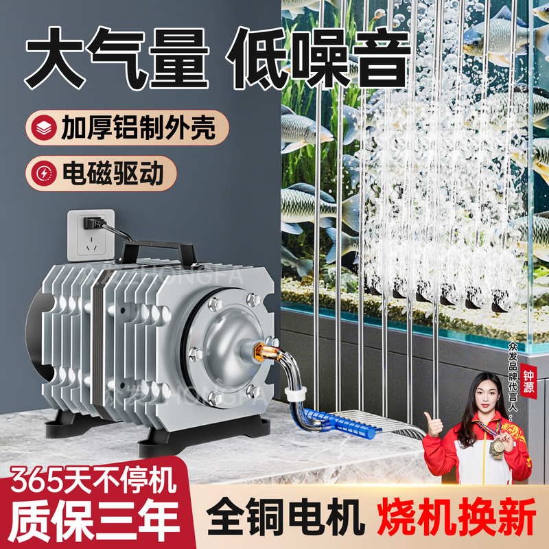 Oxygen Pump, Small Oxygenator, Special Oxygen Pump for Fish Sales, 220V High-Power Fish Oxygenation Pump, Silent Oxygenator Oxygen Pump, Small Oxygenator, Special Oxygen Pump for Fish Sales, 220V High-Power Fish Oxygenation Pump, Silent Oxygenator