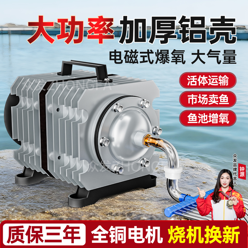 Small Oxygen Pump, Oxygen Pump, Special Oxygenator for Fish Farming and Fish Selling, Ultra-Quiet Commercial High-Power Fish Tank Oxygenator Small Oxygen Pump, Oxygen Pump, Special Oxygenator for Fish Farming and Fish Selling, Ultra-Quiet Commercial High-Power Fish Tank Oxygenator