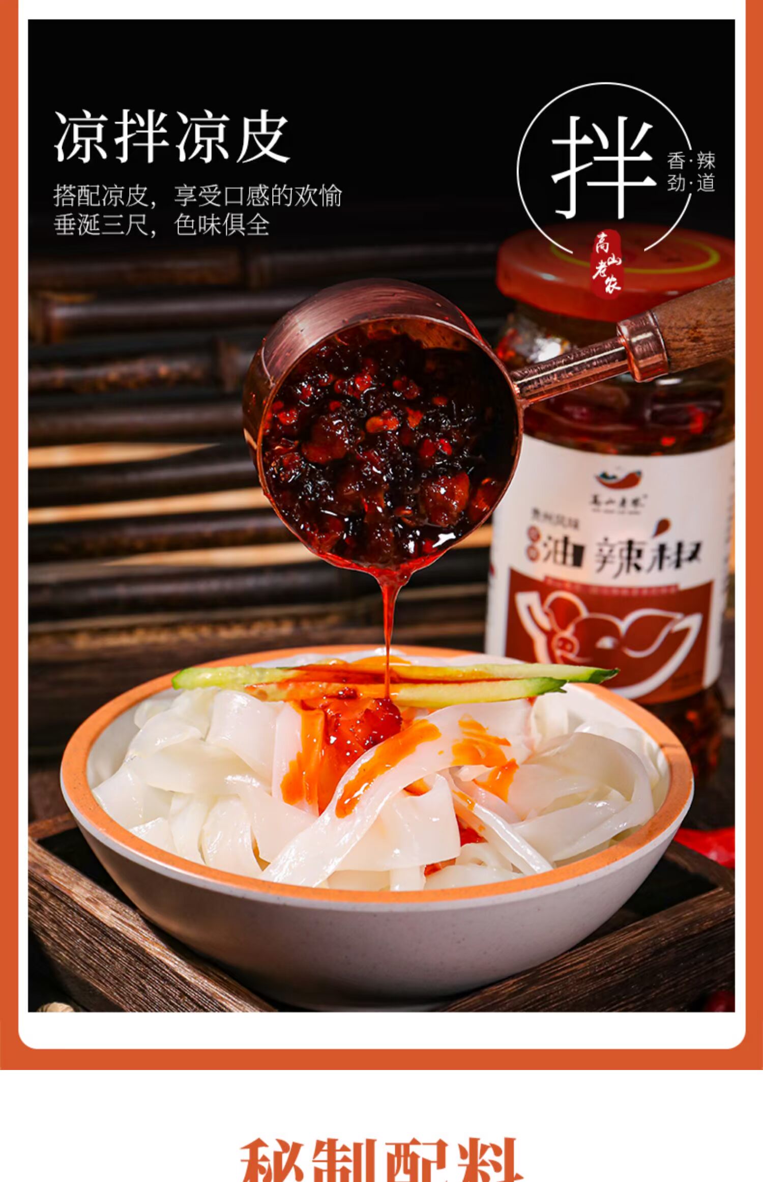 【两瓶】贵州特色辣椒酱油265g