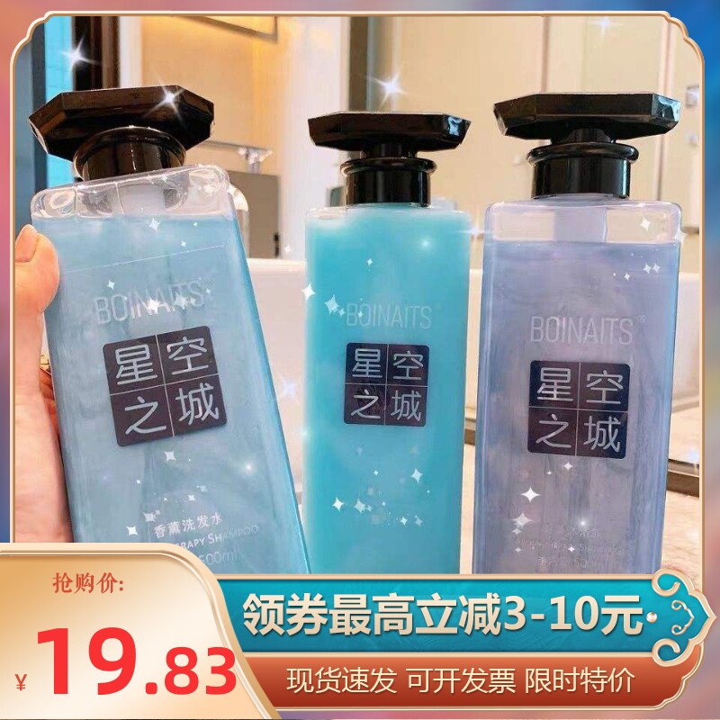 The same Xiaohongshu men's and women's aromatherapy shampoo conditioner shower gel set fragrance long-lasting shampoo milk anti-dandruff
