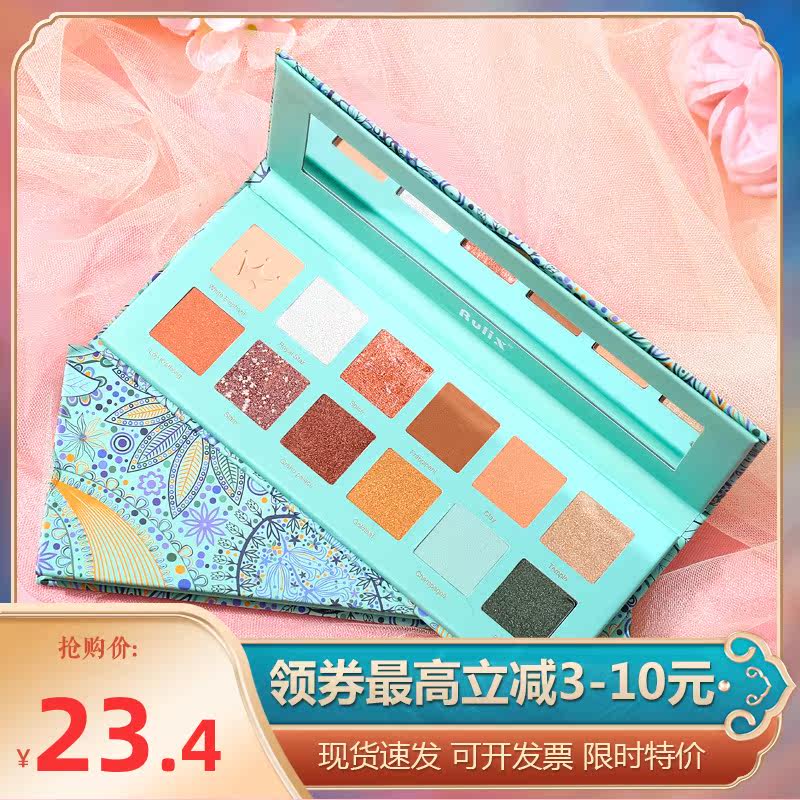 RULIX student beginner 12-color eye shadow makeup palette Chinese style pearlescent matte waterproof not smudged net red