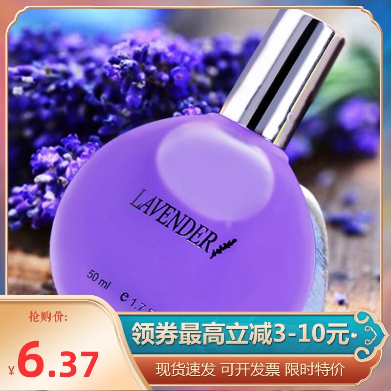 Lavender perfume lasting light fragrance fresh student male and female jasmine rose lily lavender osmanthus vibrato