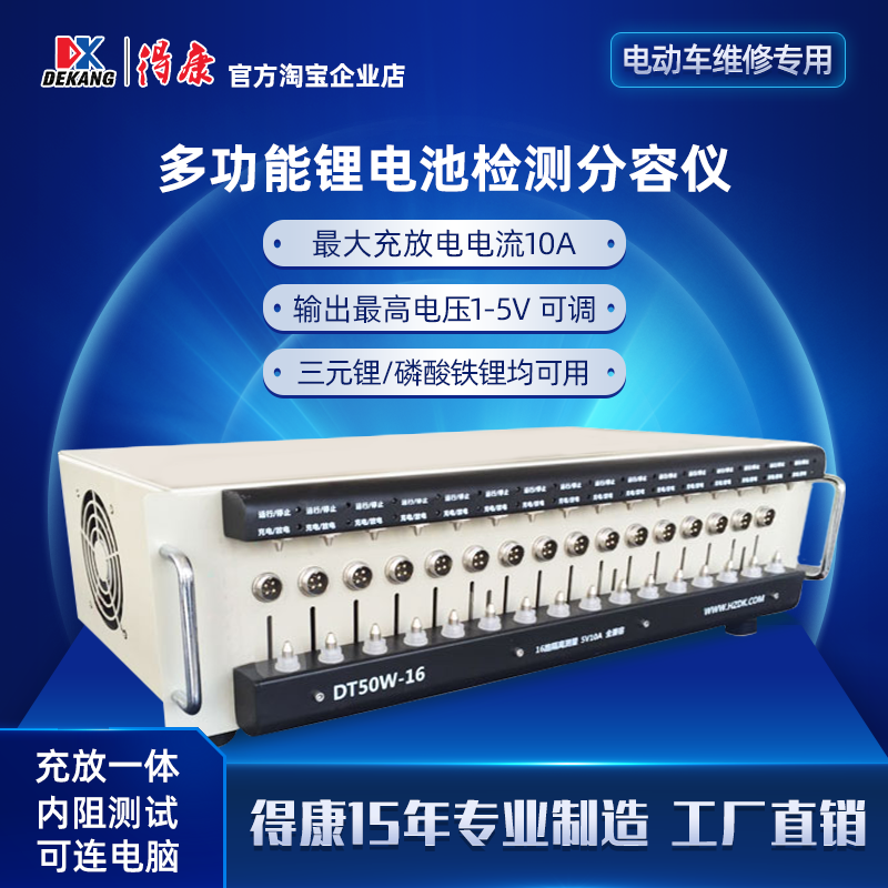 16-way 10A lithium battery charge and discharge repair Ni-MH internal resistance equalization capacity meter 18650 ternary polymer lithium iron DT50